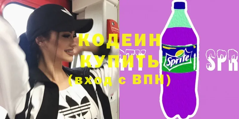 Кодеиновый сироп Lean Purple Drank  Нестеровская 