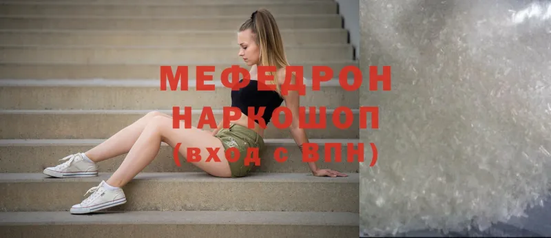 Меф mephedrone  как найти   Нестеровская 